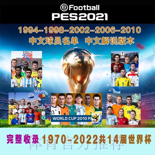 2021世界杯直播高清在线观看平台推荐