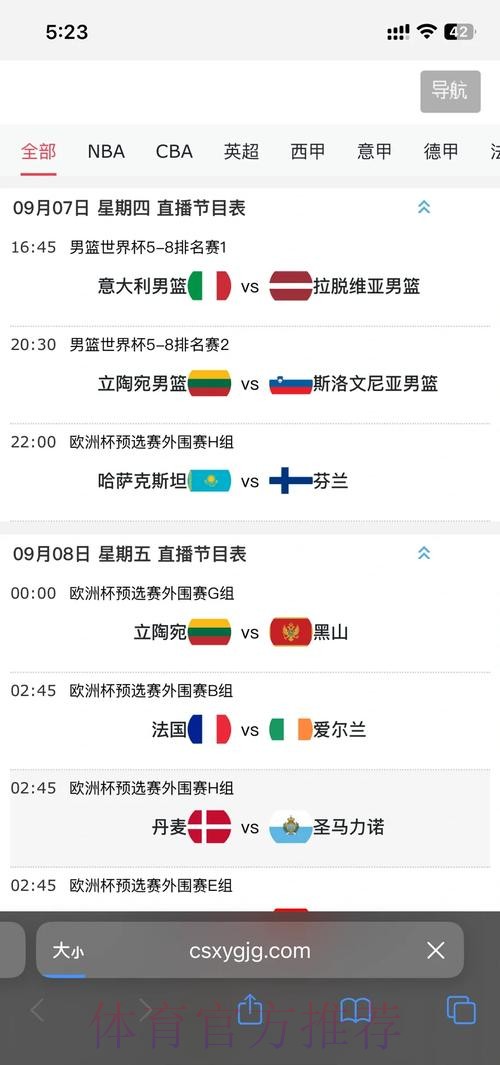 2026世界杯手机直播观看最佳实用指南