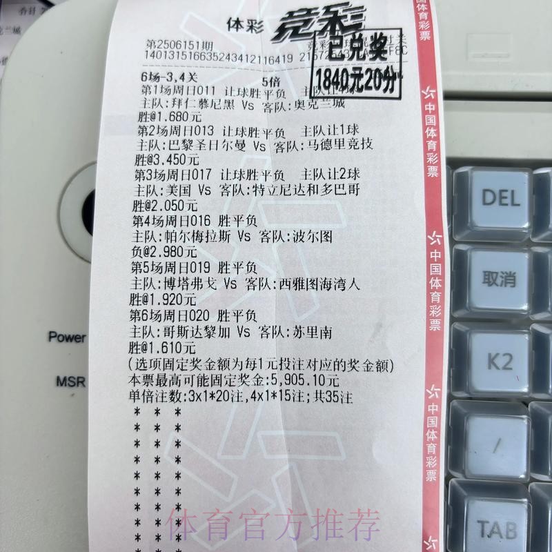 参与世界杯竞猜在线：赢取丰厚奖励