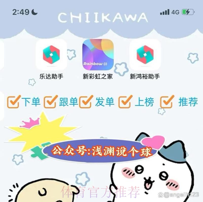 安全便捷的世界杯下注软件推荐 安全便捷的世界杯下注软件推荐