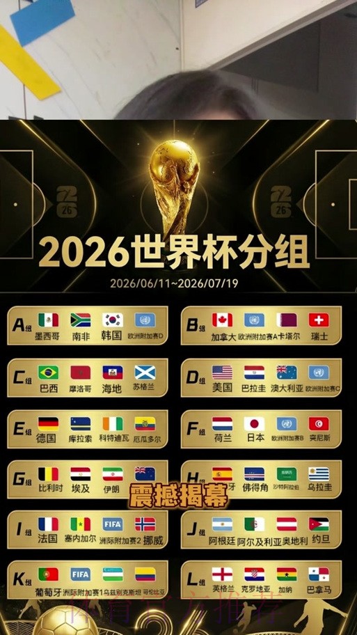 2026世界杯外围正规平台推荐 2026世界杯外围正规平台推荐