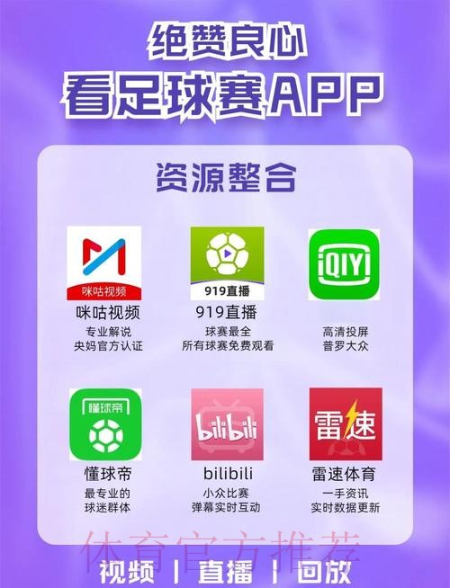 免费在线观看世界杯直播官网官方平台 免费在线观看世界杯直播官网官方平台