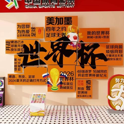 全面解析世界杯投注技巧与方法 全面解析世界杯投注技巧与方法